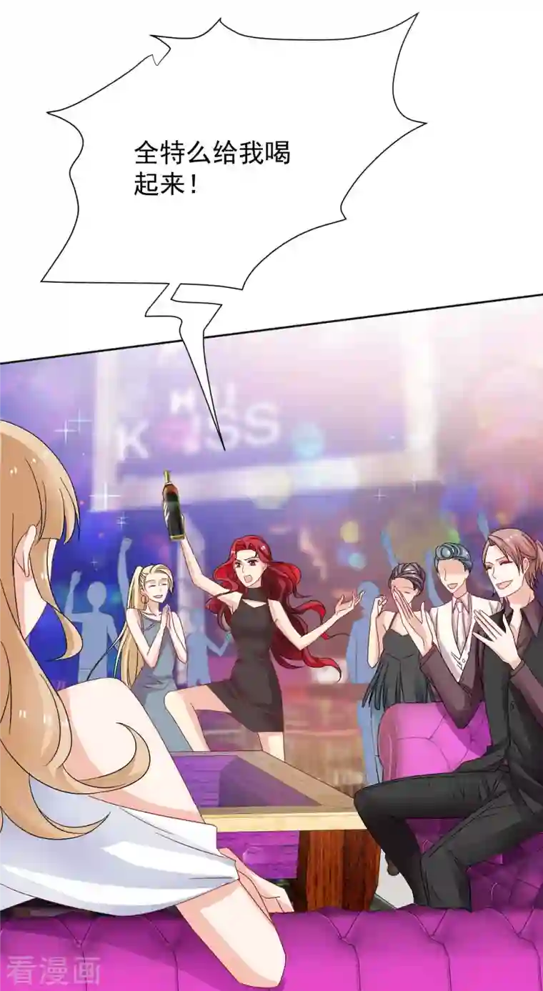 拐个妈咪带回家第354话 发泄