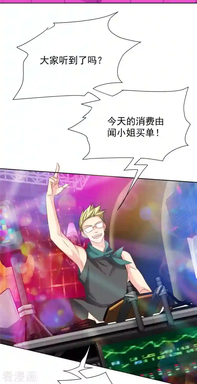 拐个妈咪带回家第354话 发泄