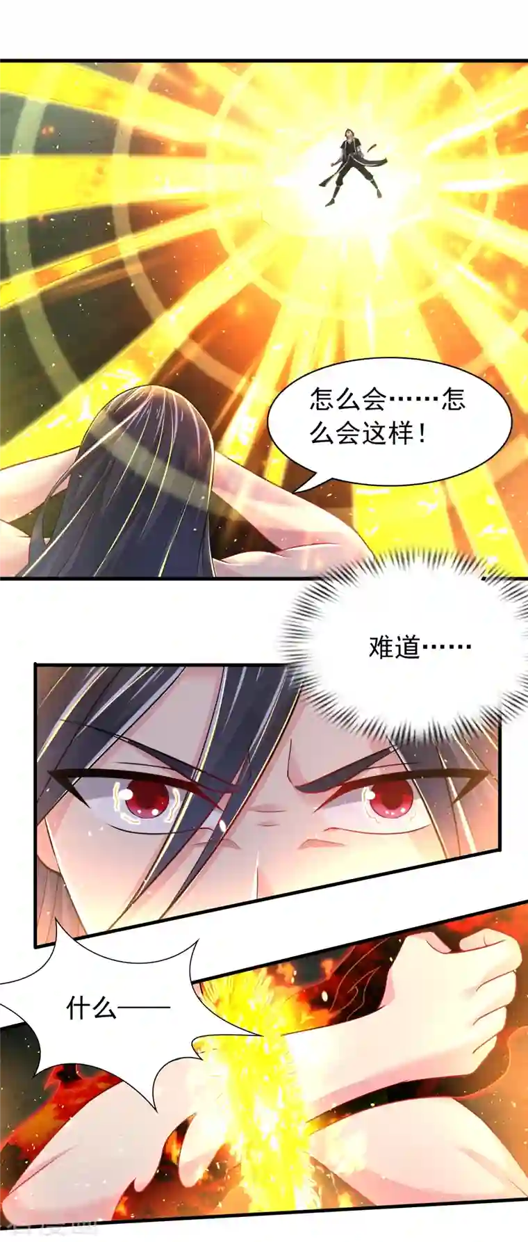 道印第194话 度魔