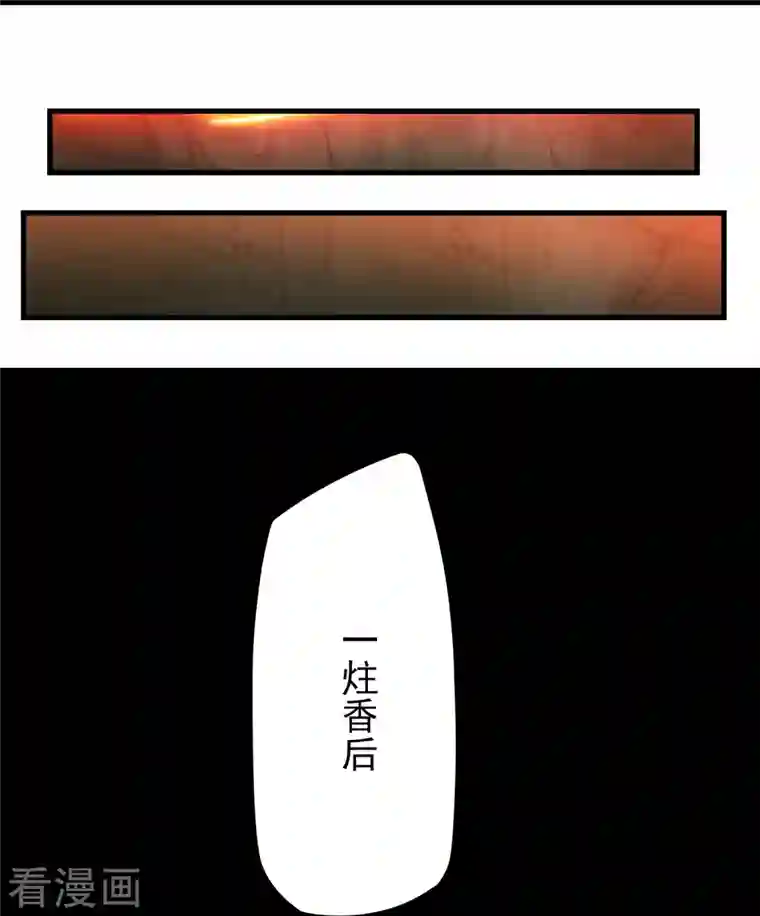 道印第194话 度魔