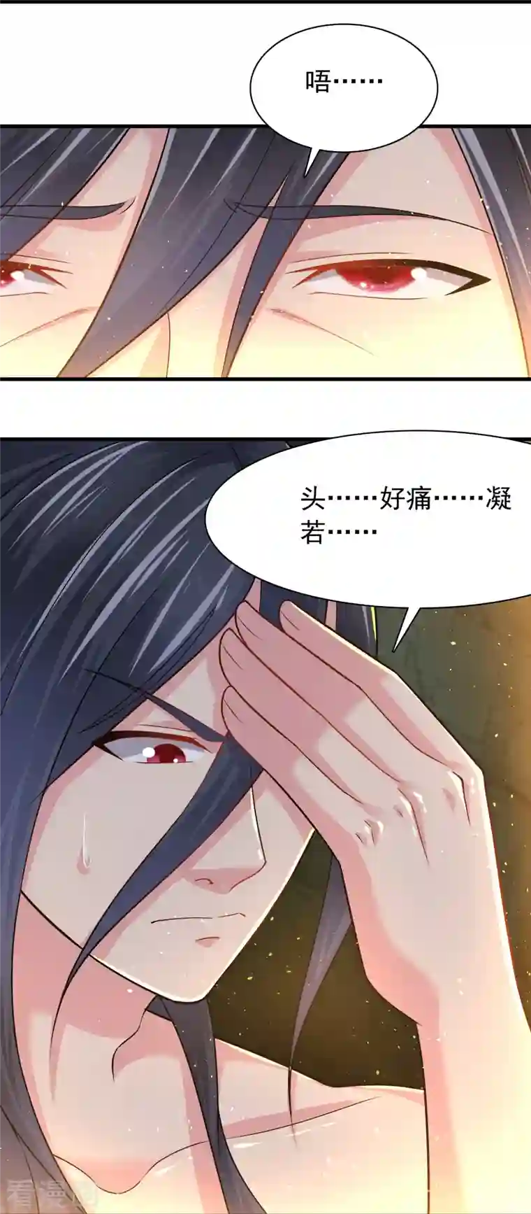 道印第194话 度魔