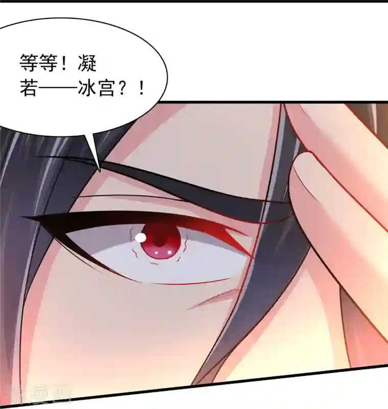 道印第194话 度魔