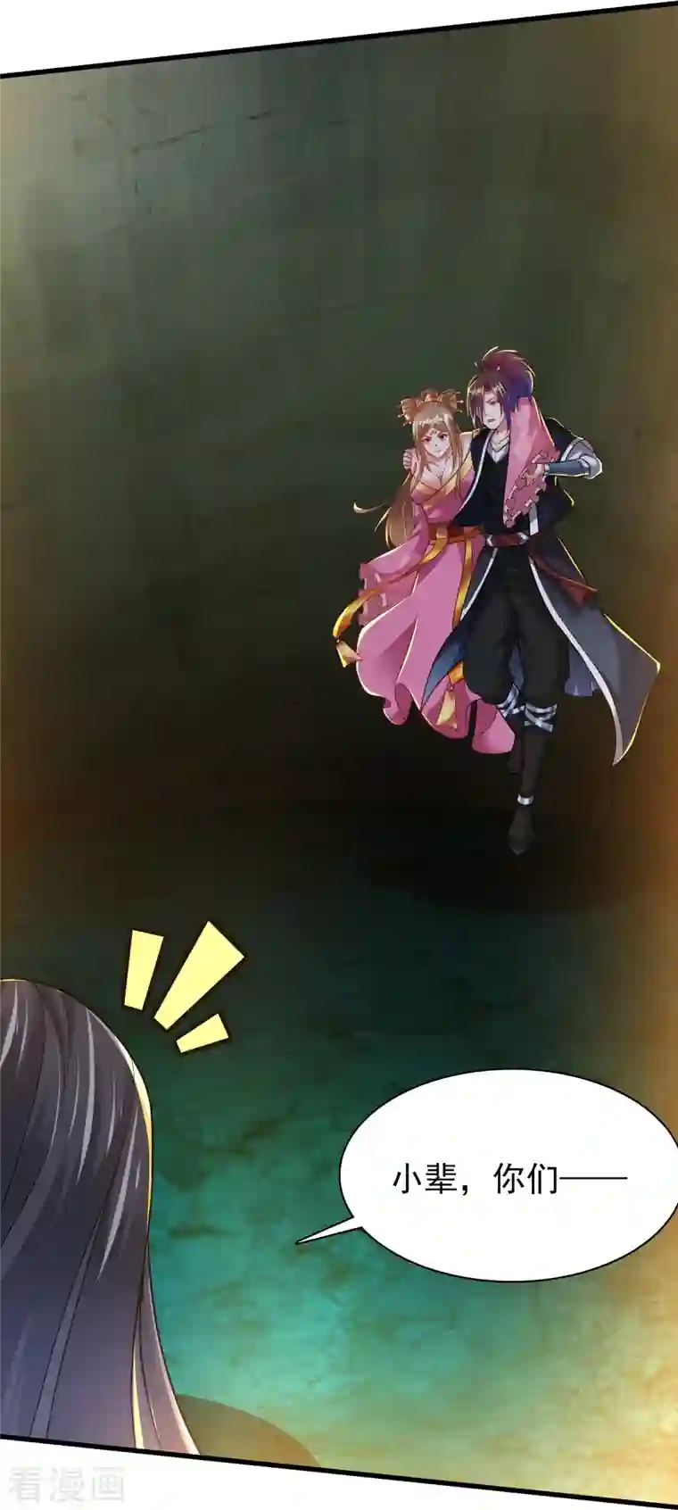 道印第194话 度魔