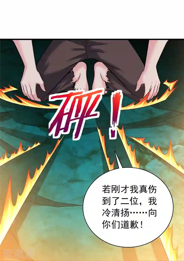 道印第194话 度魔