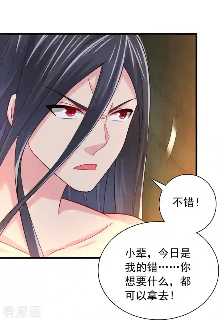 道印第194话 度魔