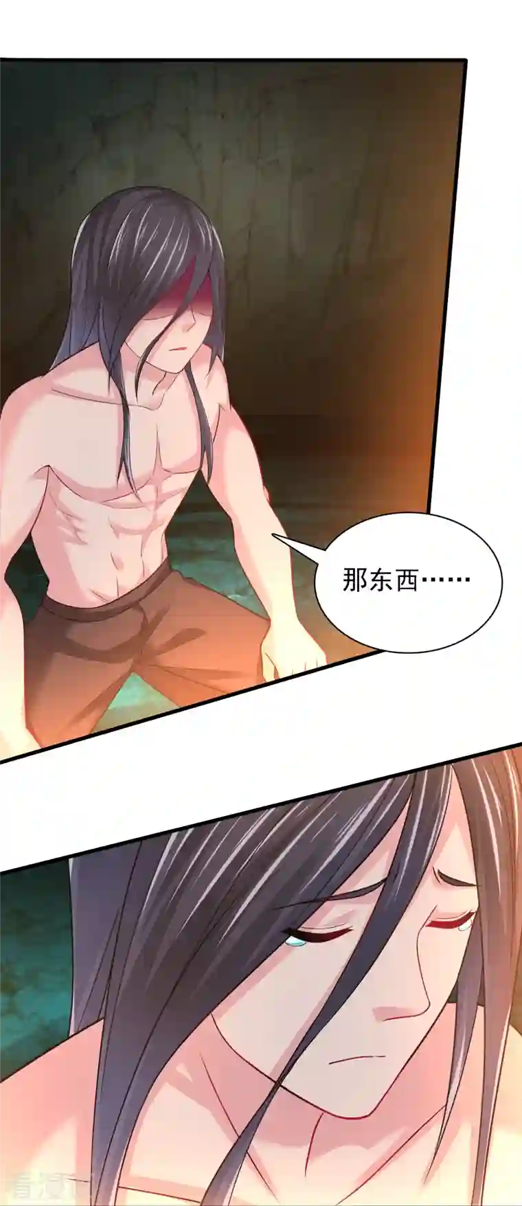 道印第194话 度魔