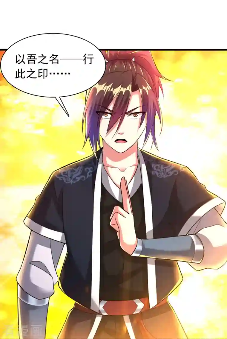 道印第194话 度魔