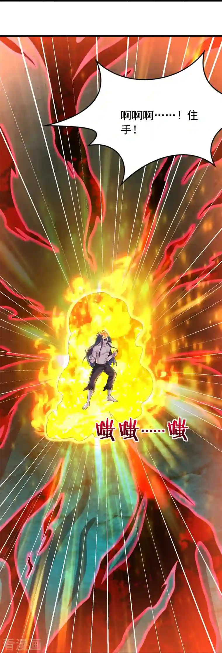 道印第194话 度魔