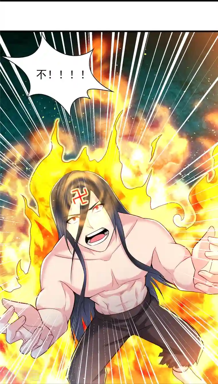 道印第194话 度魔