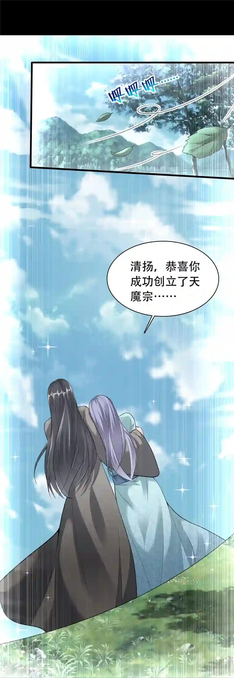 道印第195话 本命灵兵