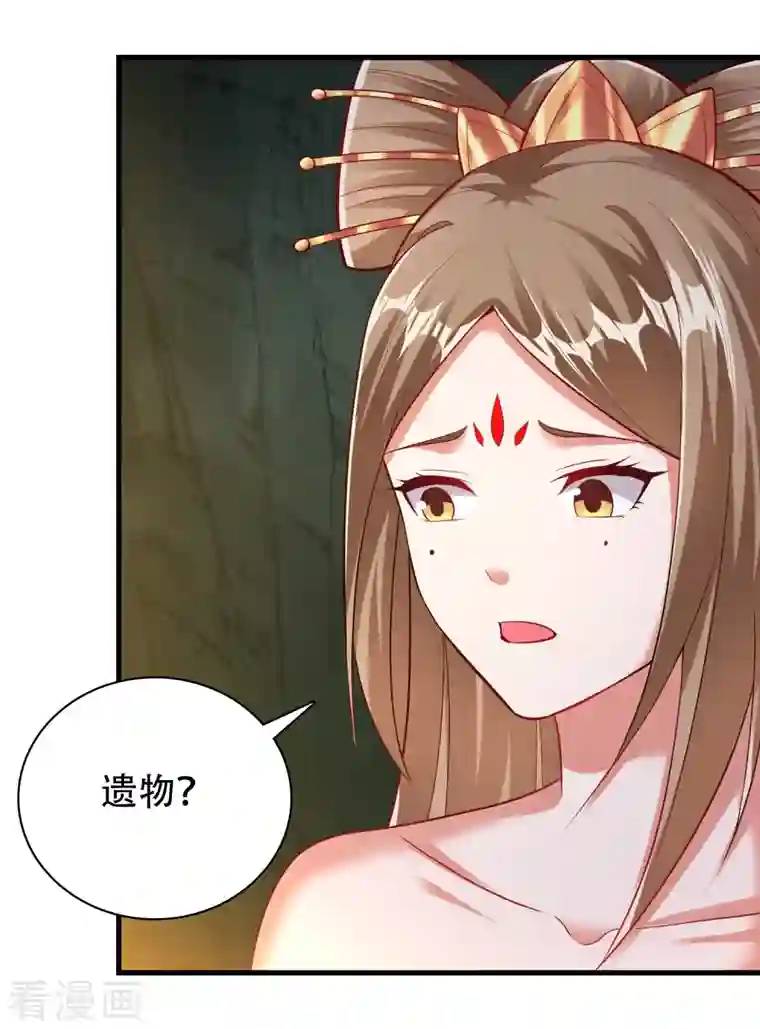 道印第195话 本命灵兵