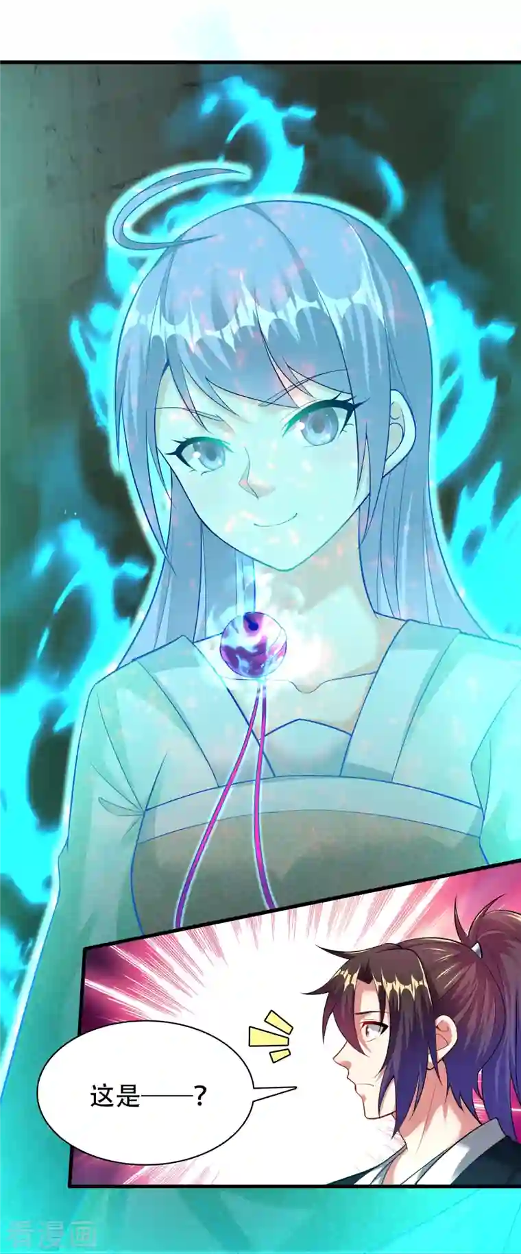 道印第195话 本命灵兵