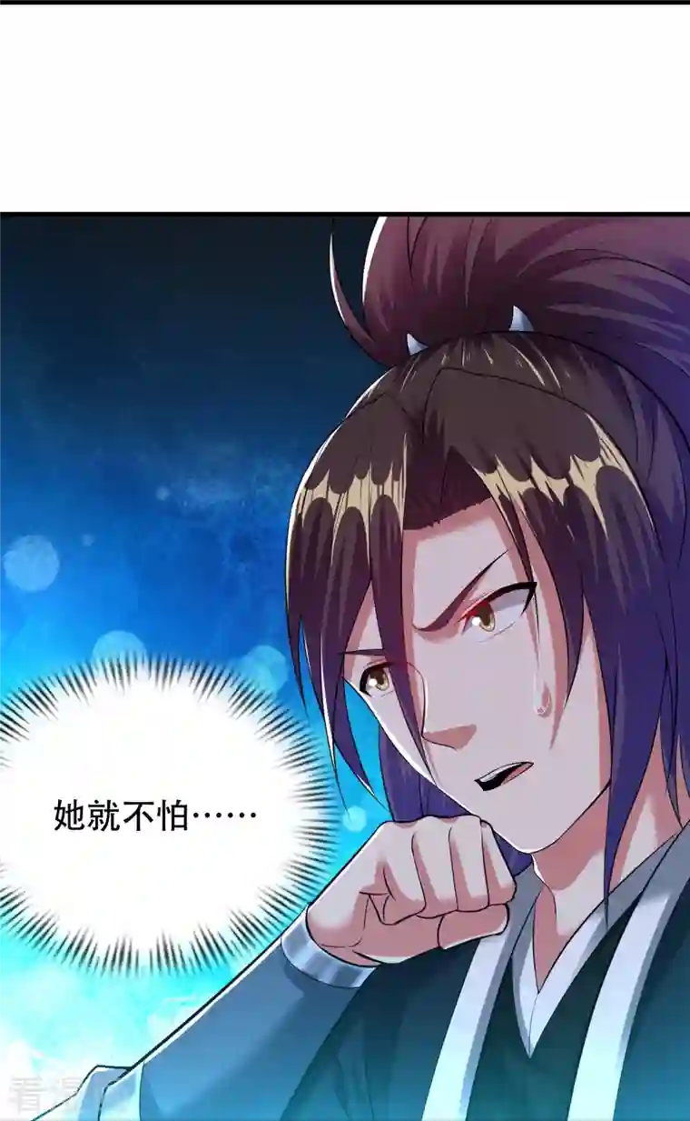 道印第195话 本命灵兵