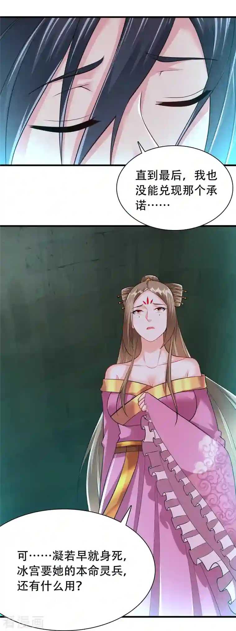 道印第195话 本命灵兵