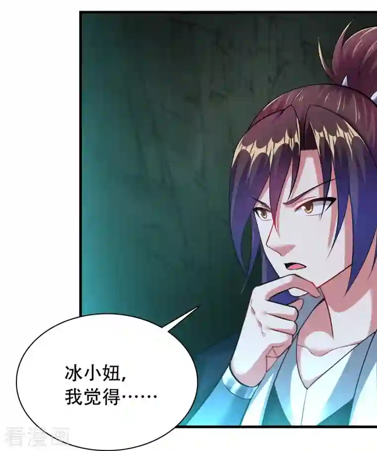 道印第195话 本命灵兵