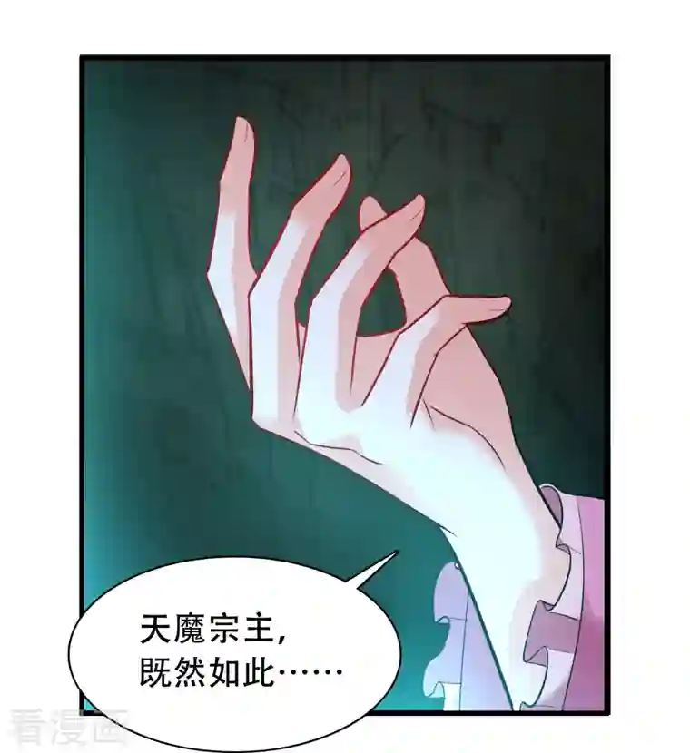 道印第195话 本命灵兵