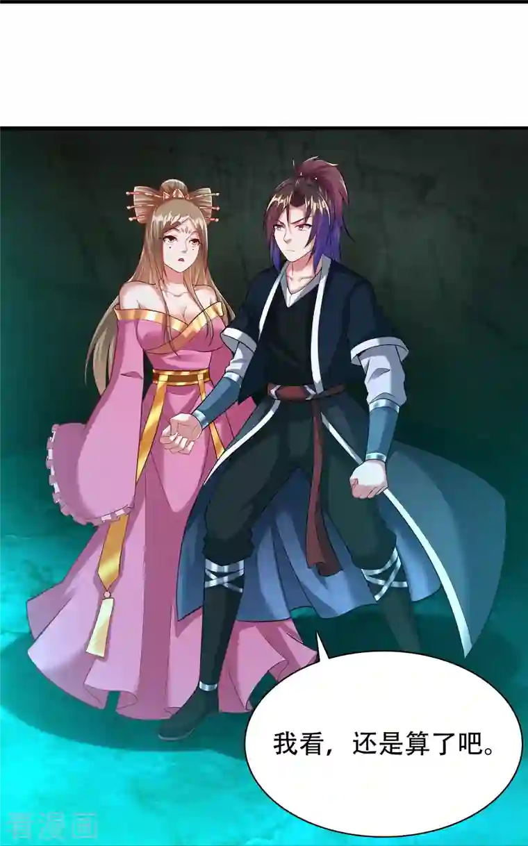 道印第195话 本命灵兵