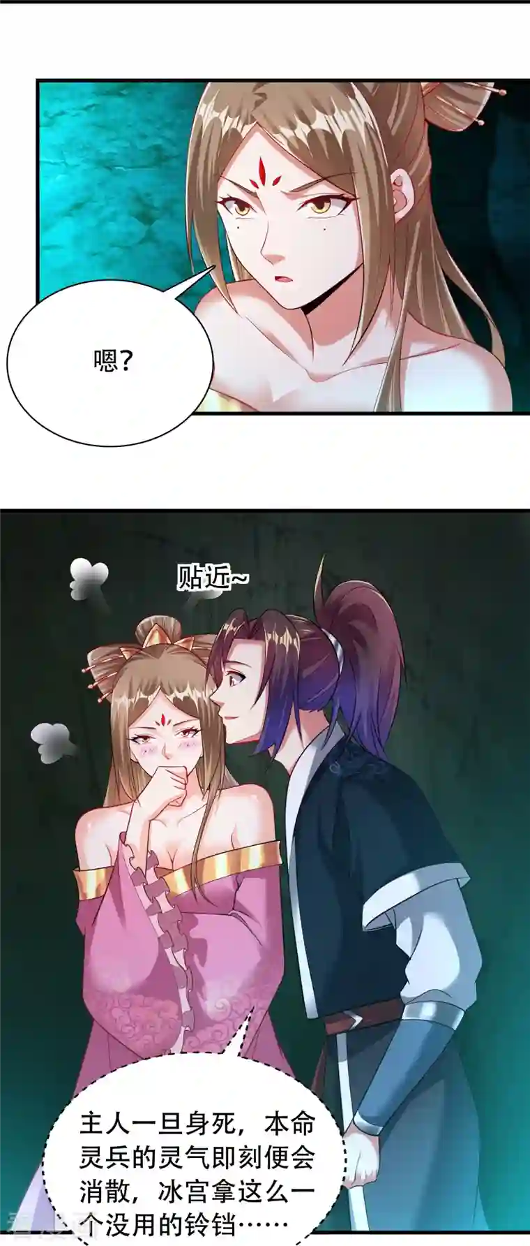 道印第195话 本命灵兵