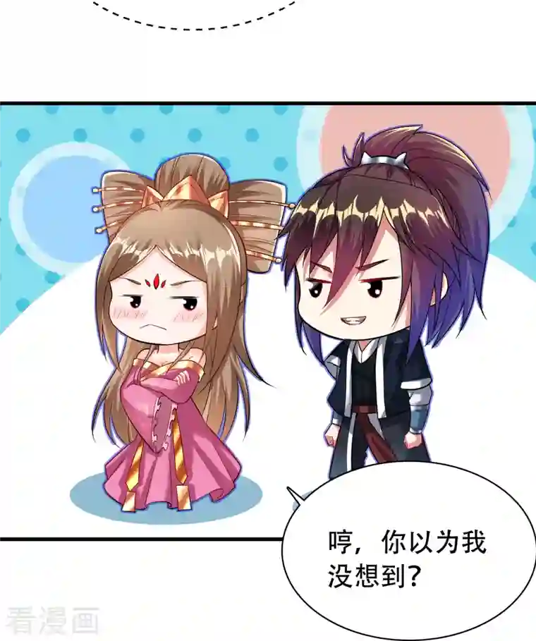 道印第195话 本命灵兵