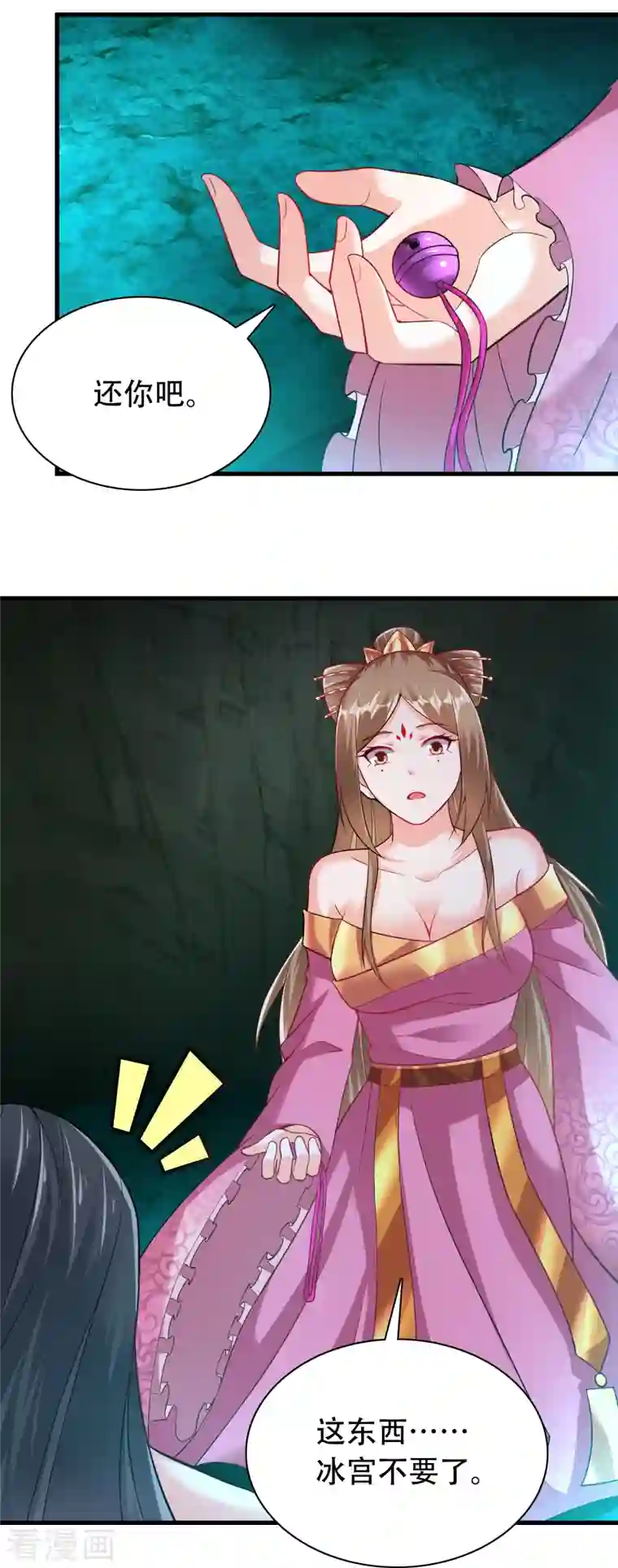 道印第195话 本命灵兵