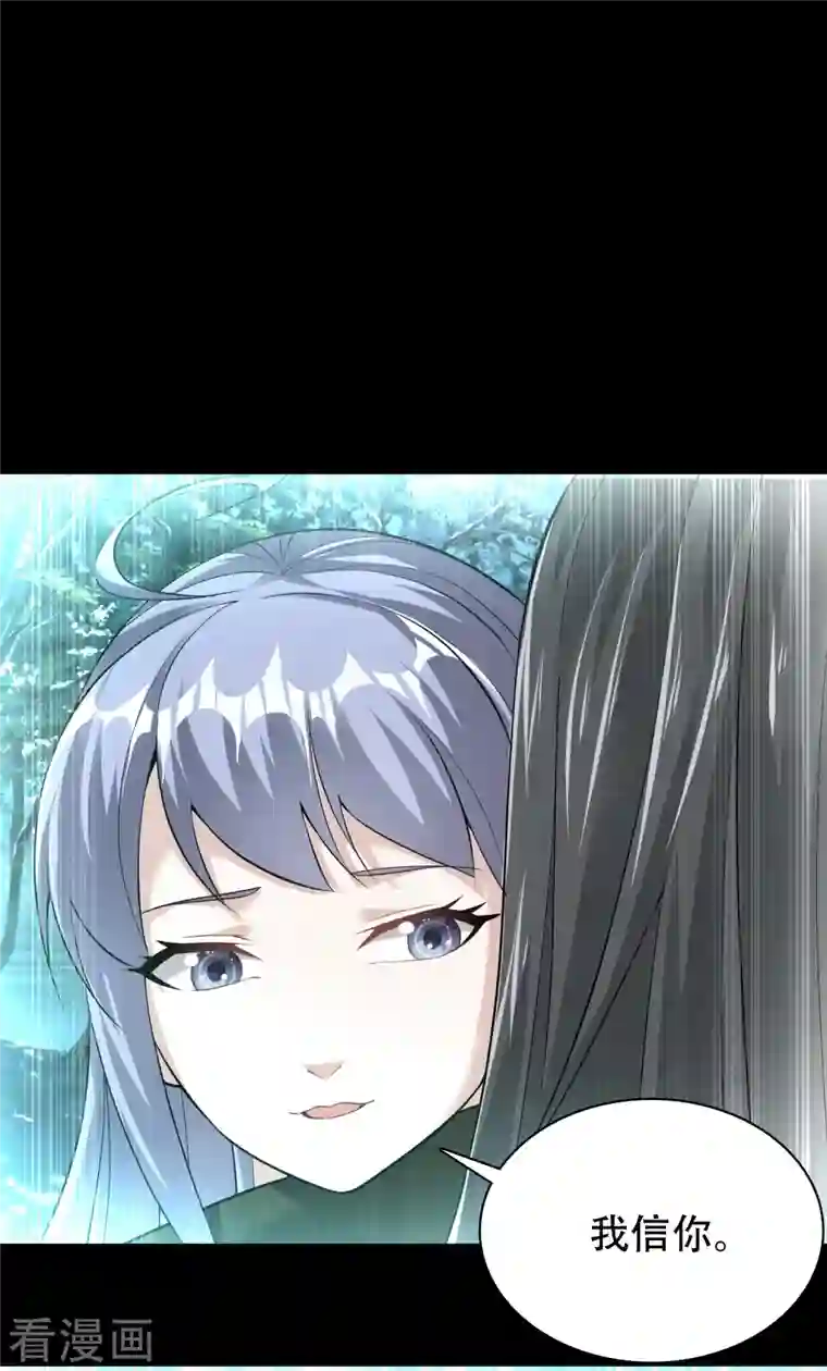 道印第195话 本命灵兵