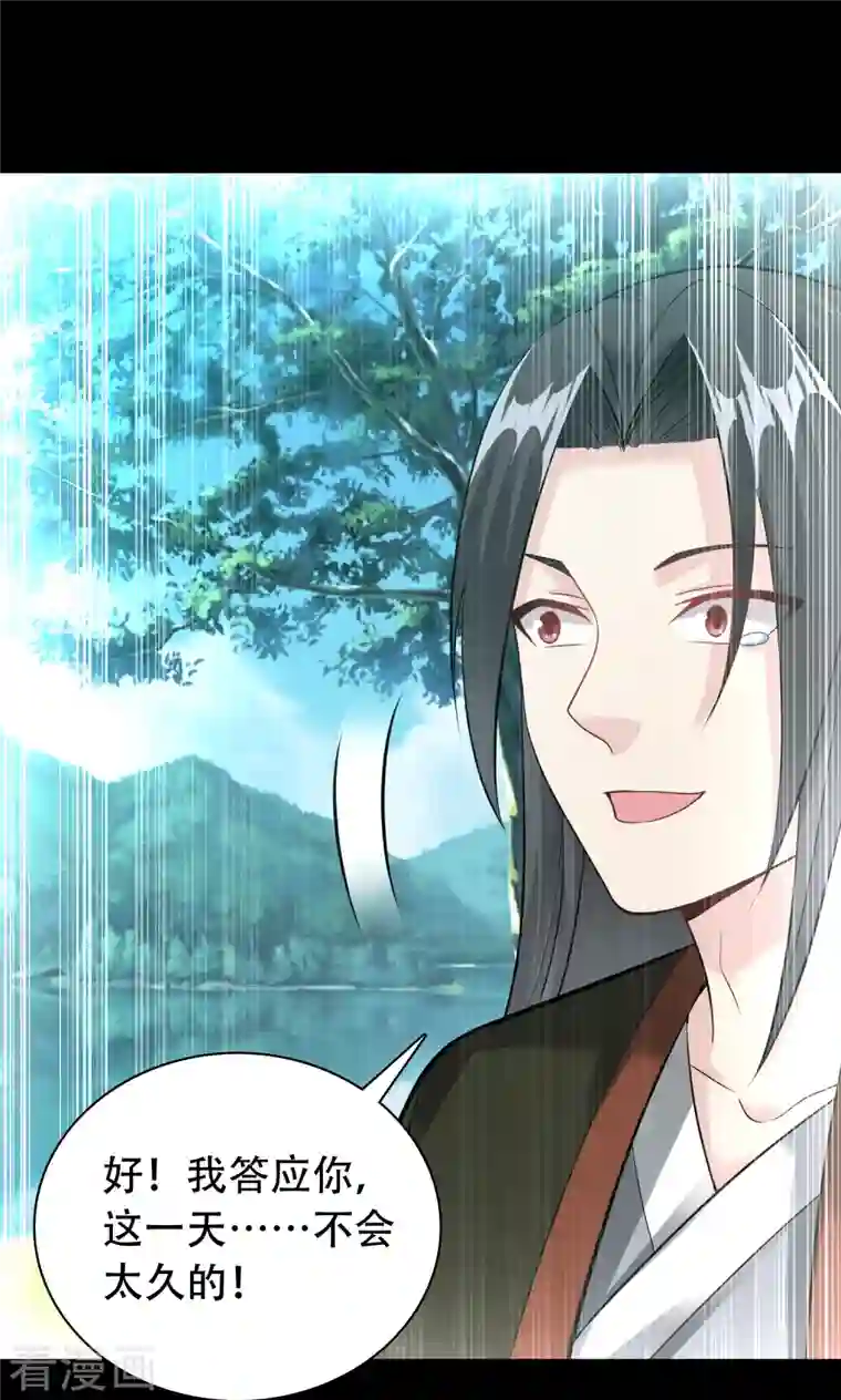 道印第195话 本命灵兵