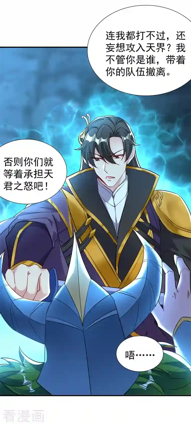 萌妃来袭：天降熊猫求抱抱现代篇105 我的一世清白，毁了