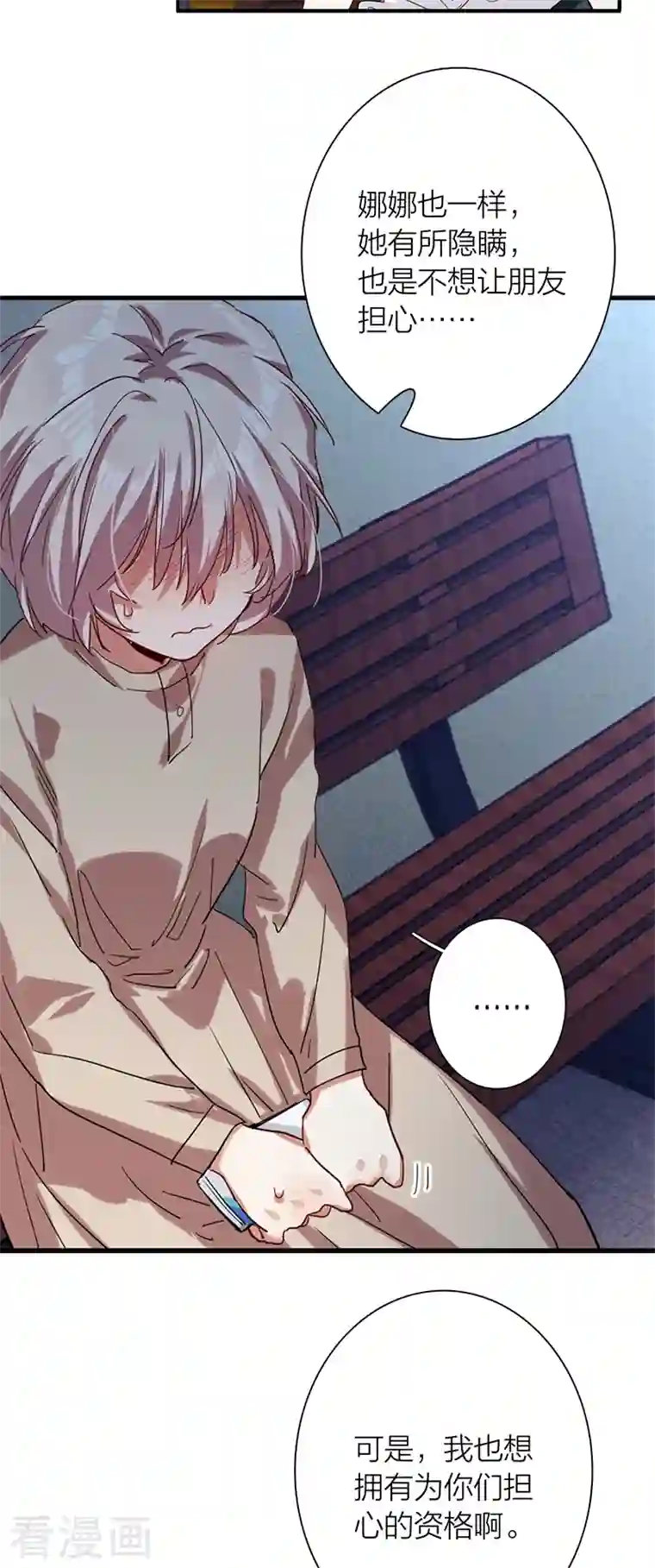 星梦偶像计划第289话