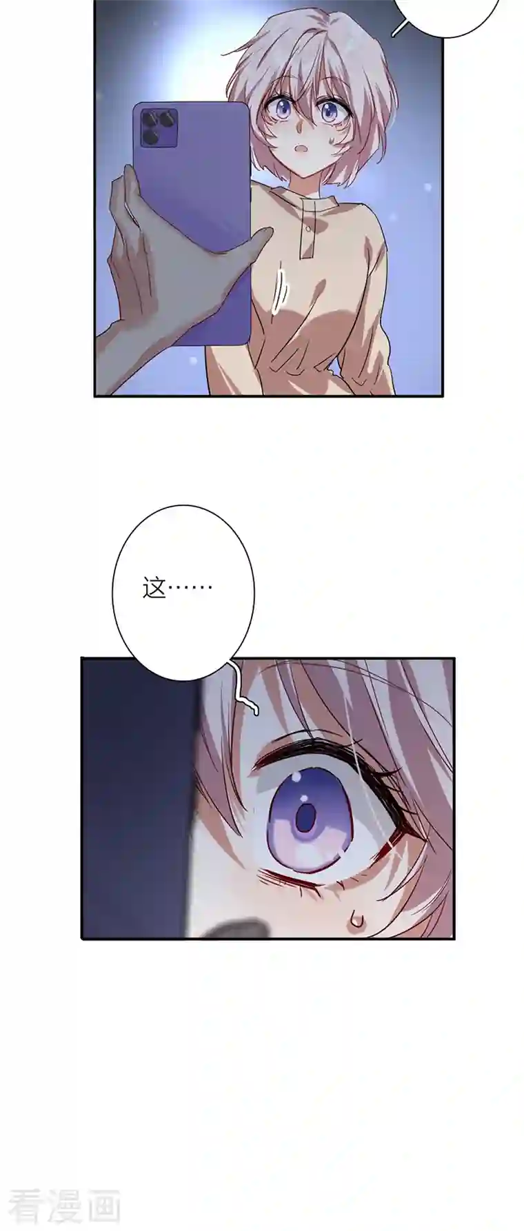 星梦偶像计划第289话