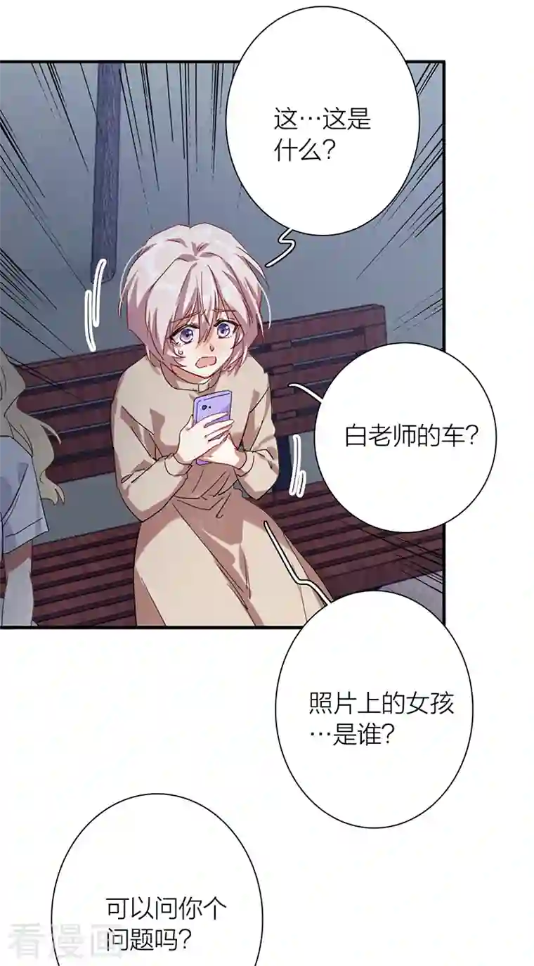 星梦偶像计划第289话