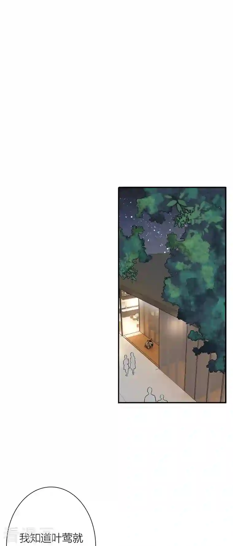 星梦偶像计划第289话