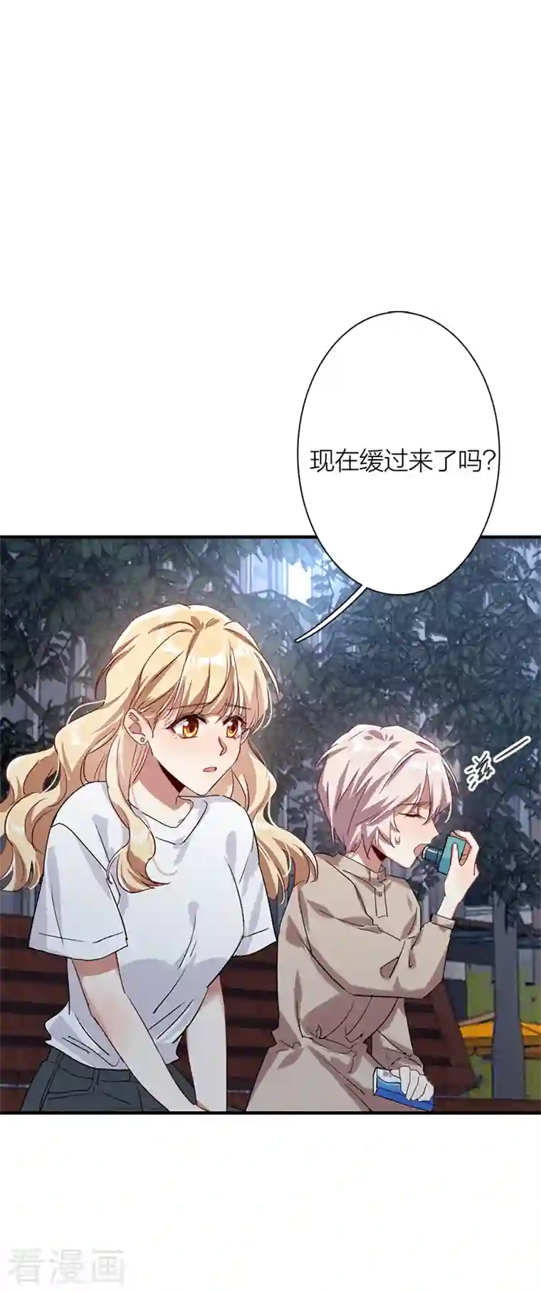 星梦偶像计划第289话