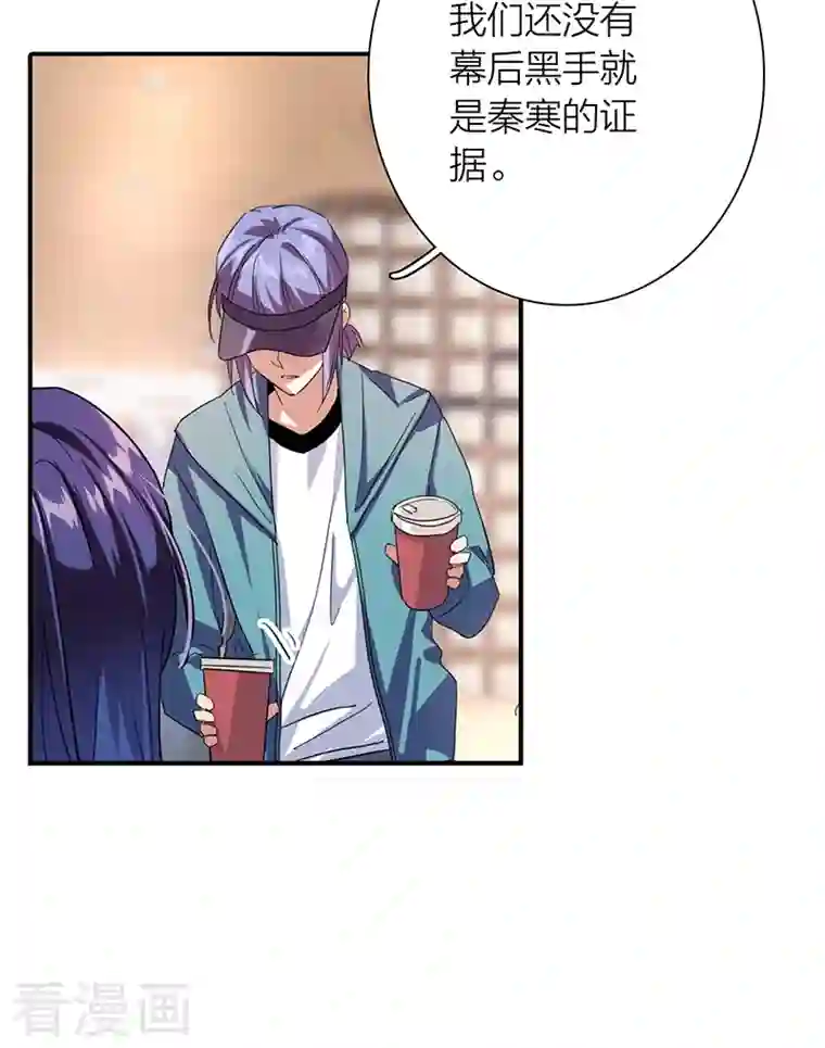 星梦偶像计划第289话