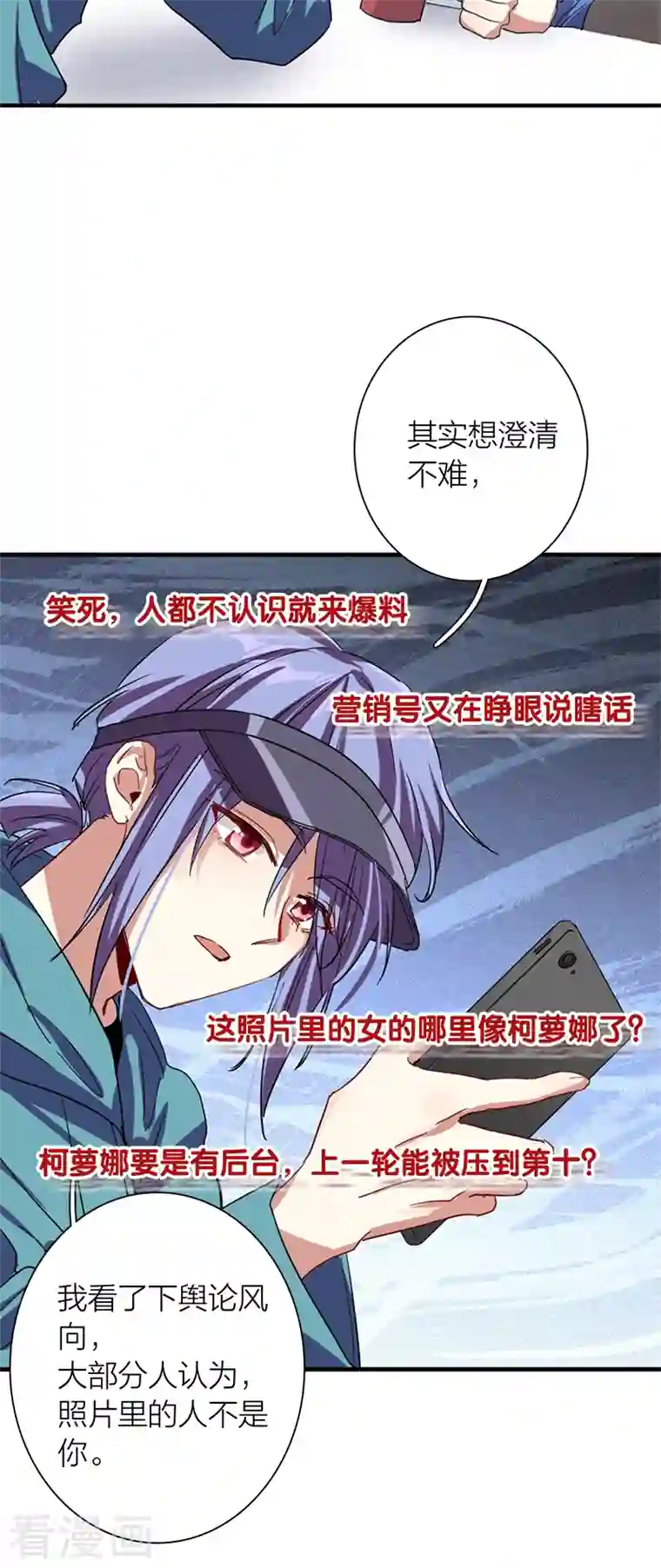 星梦偶像计划第289话