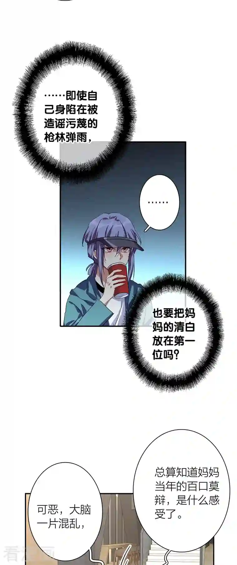 星梦偶像计划第289话