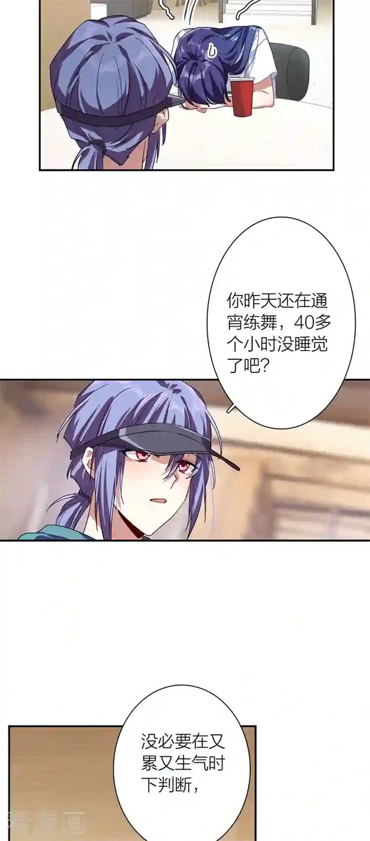 星梦偶像计划第289话