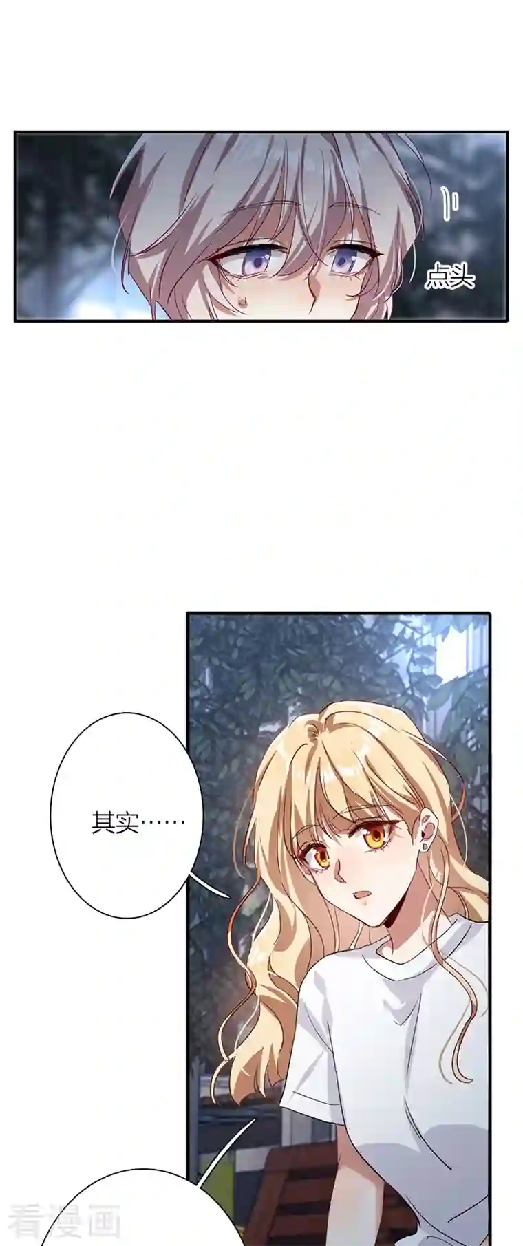 星梦偶像计划第289话