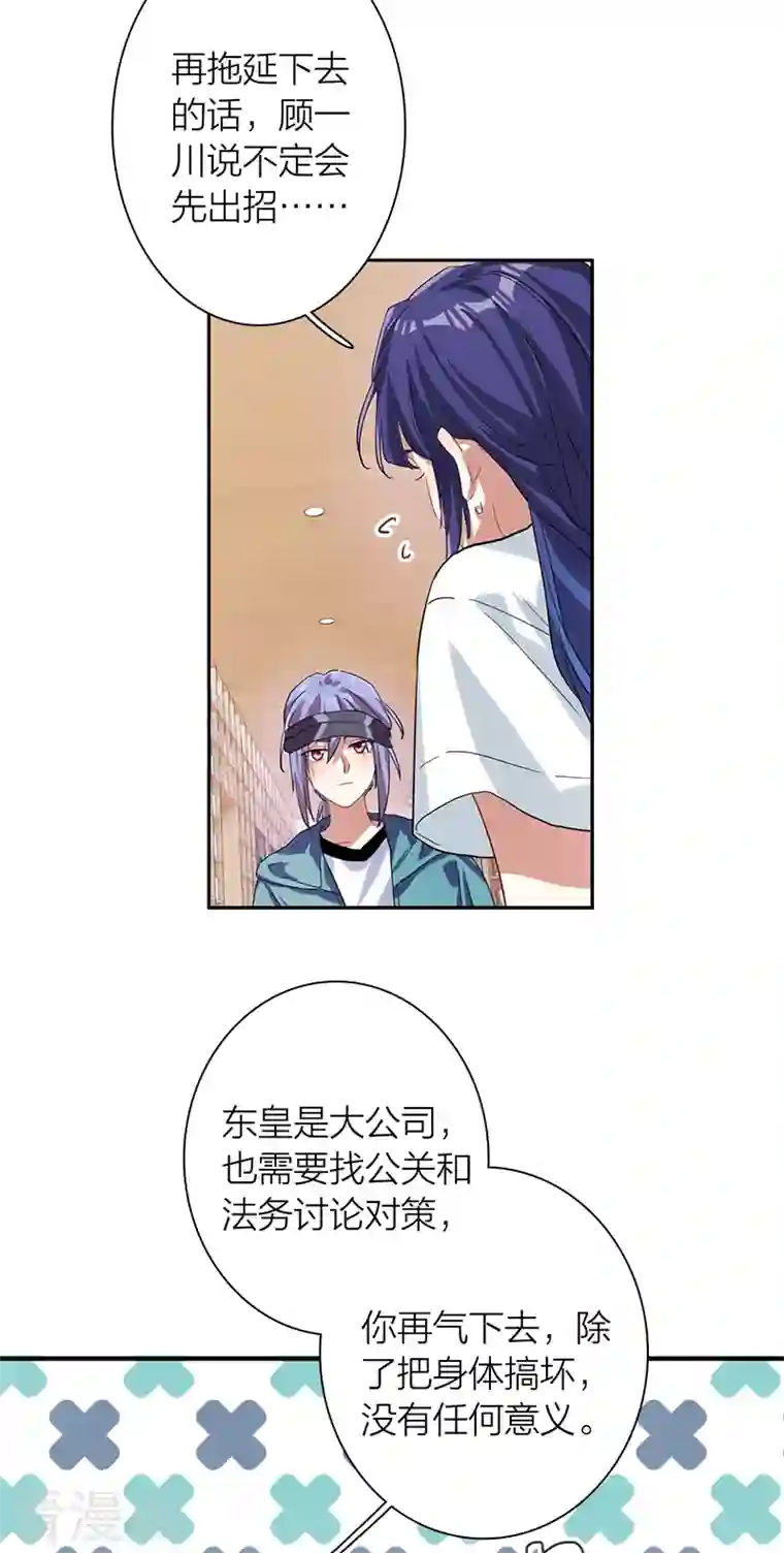 星梦偶像计划第289话