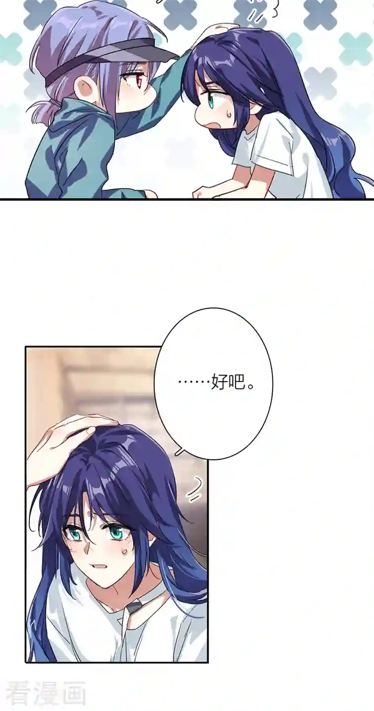 星梦偶像计划第289话