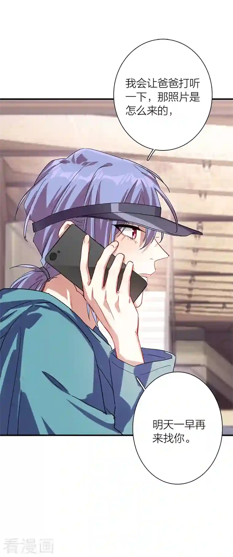 星梦偶像计划第289话