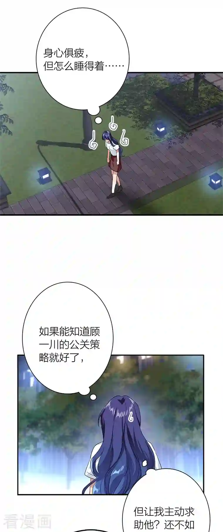 星梦偶像计划第289话