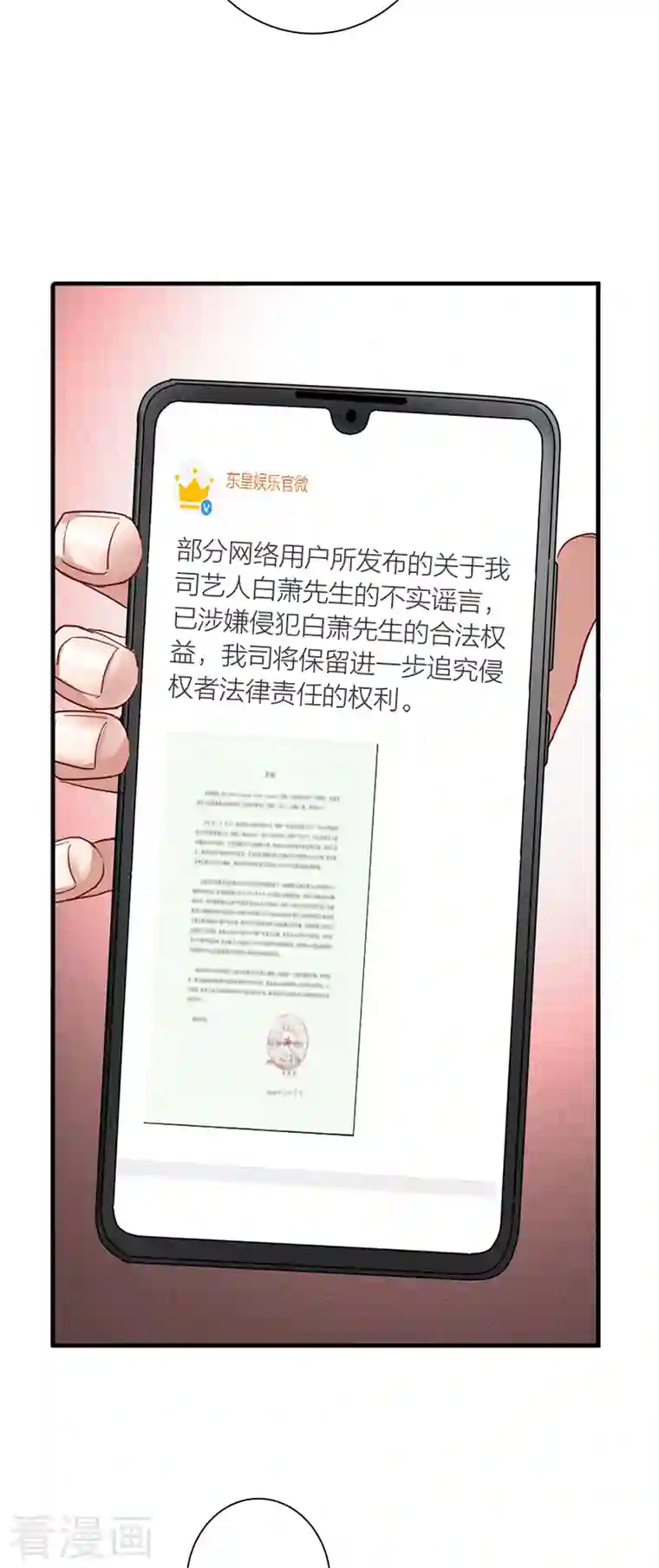 星梦偶像计划第289话