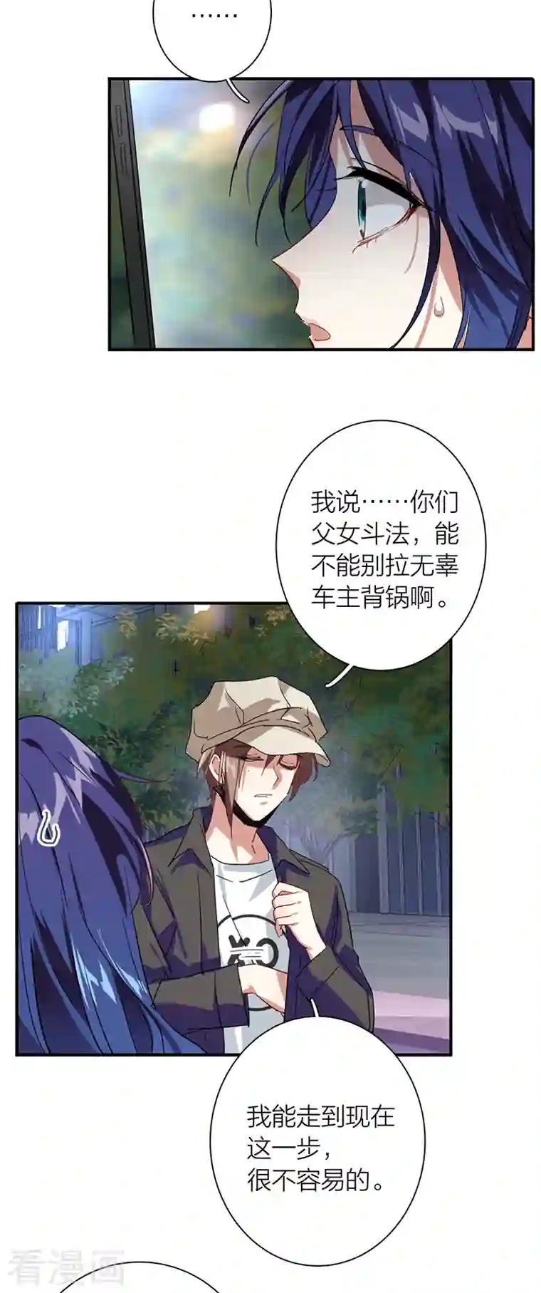 星梦偶像计划第289话