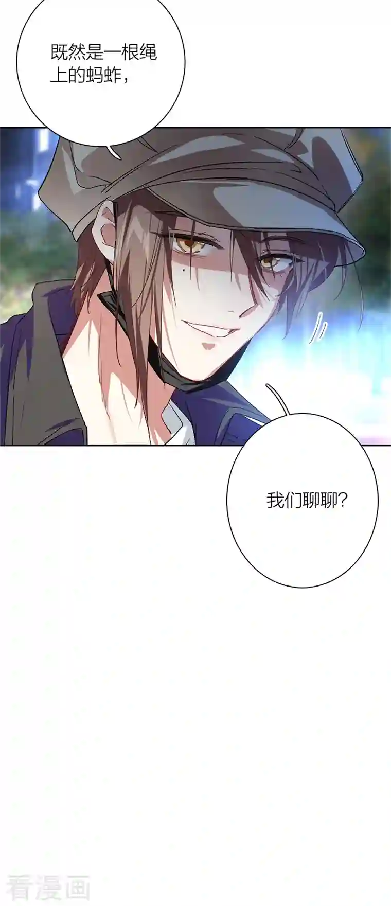 星梦偶像计划第289话