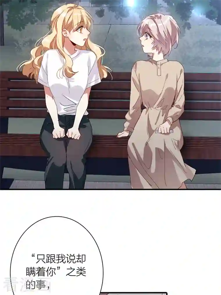 星梦偶像计划第289话