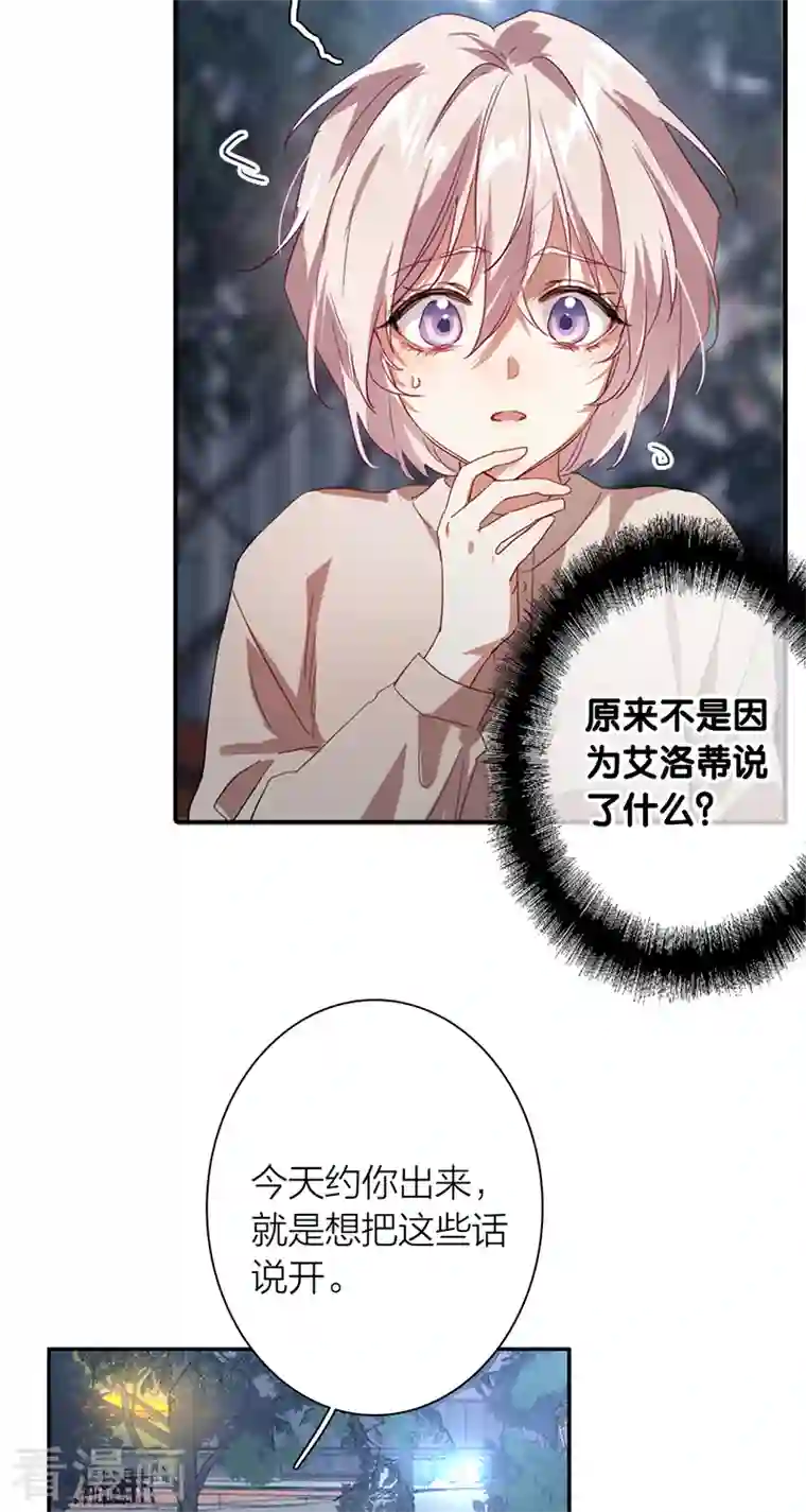 星梦偶像计划第289话