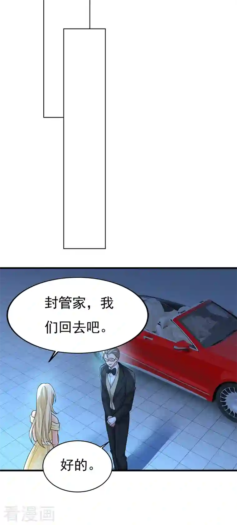 一念时光第420话 你怎么能这么对我！