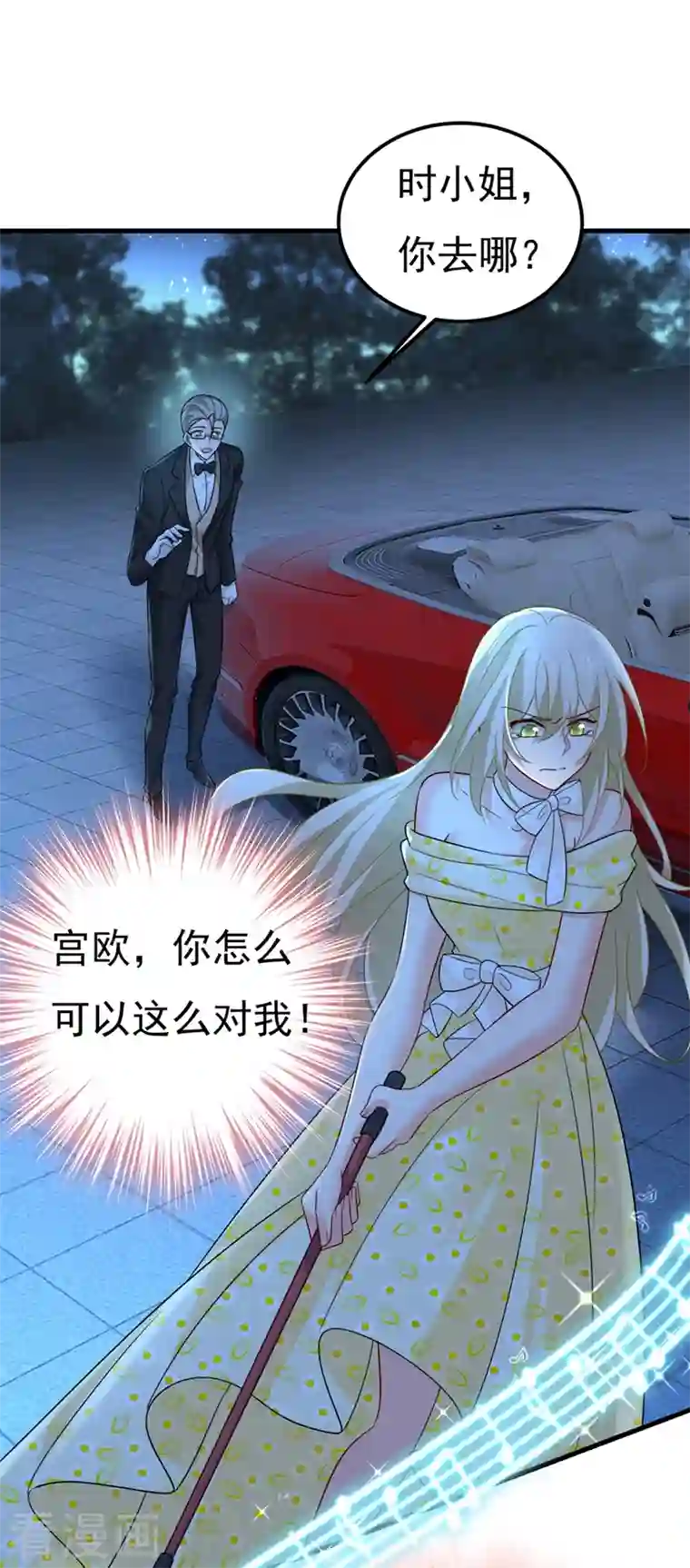 一念时光第420话 你怎么能这么对我！