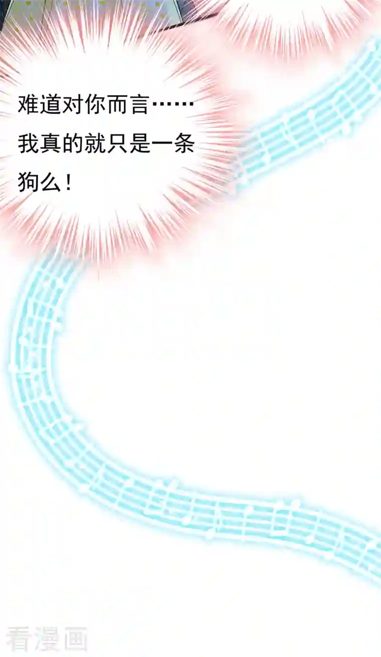 一念时光第420话 你怎么能这么对我！