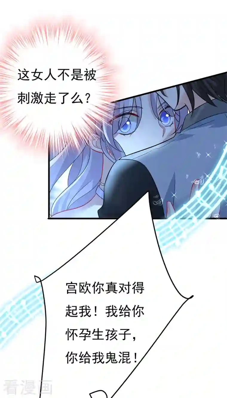 一念时光第420话 你怎么能这么对我！